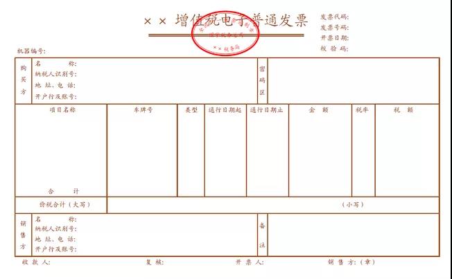 快訊！四部門明確收費公路通行費電子票據(jù)開具匯總等有關(guān)事項